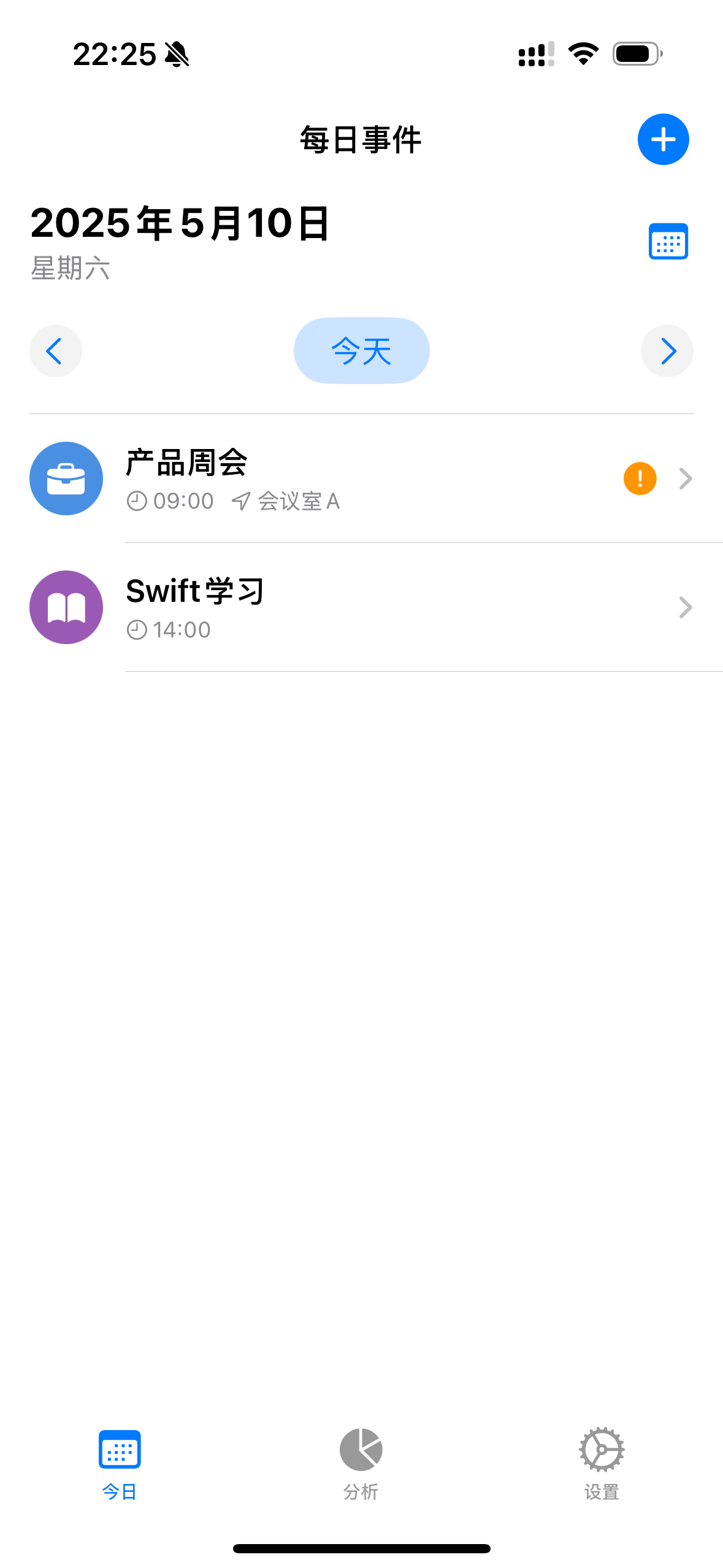 应用界面1
