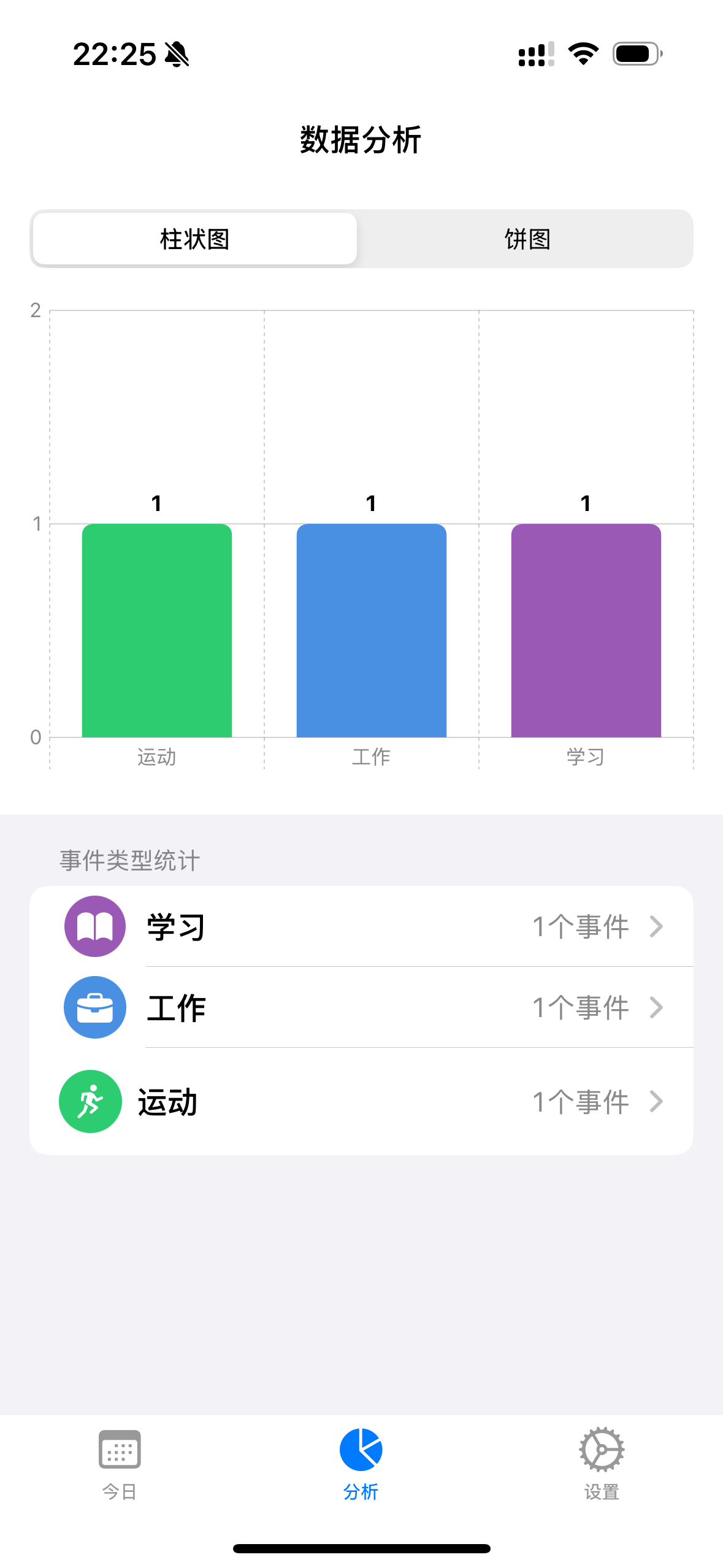 应用界面2
