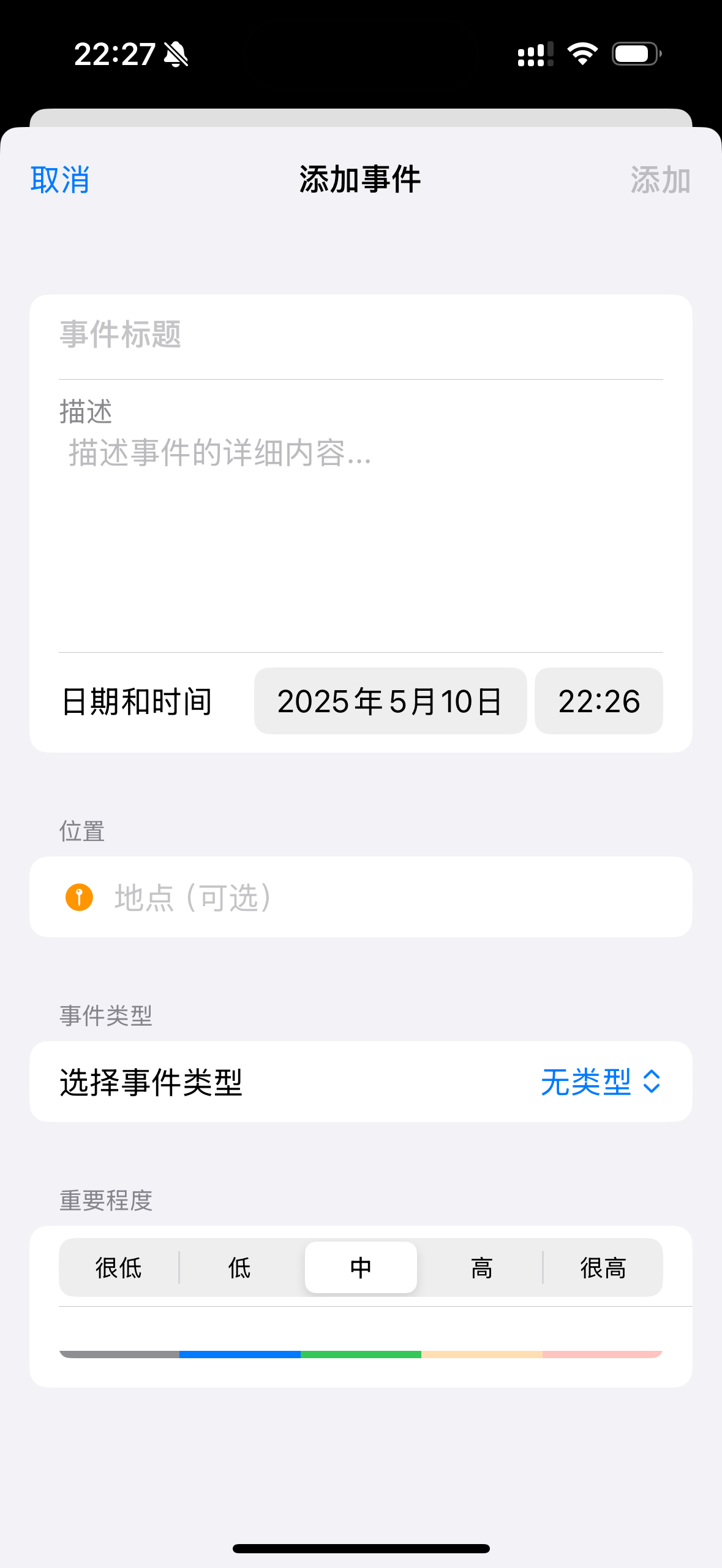 应用界面3